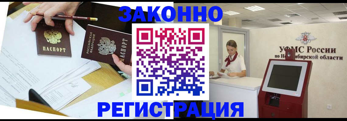 временная регистрация адрес в Светлогорске