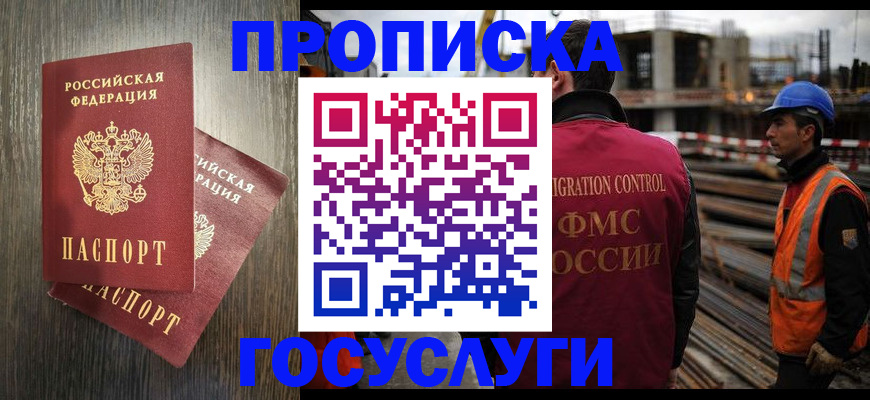 регистрация для дет. сада в Светлогорске